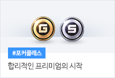 포커클래스